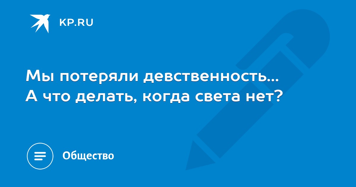 Вредно Ли Долго Оставаться Девственницей