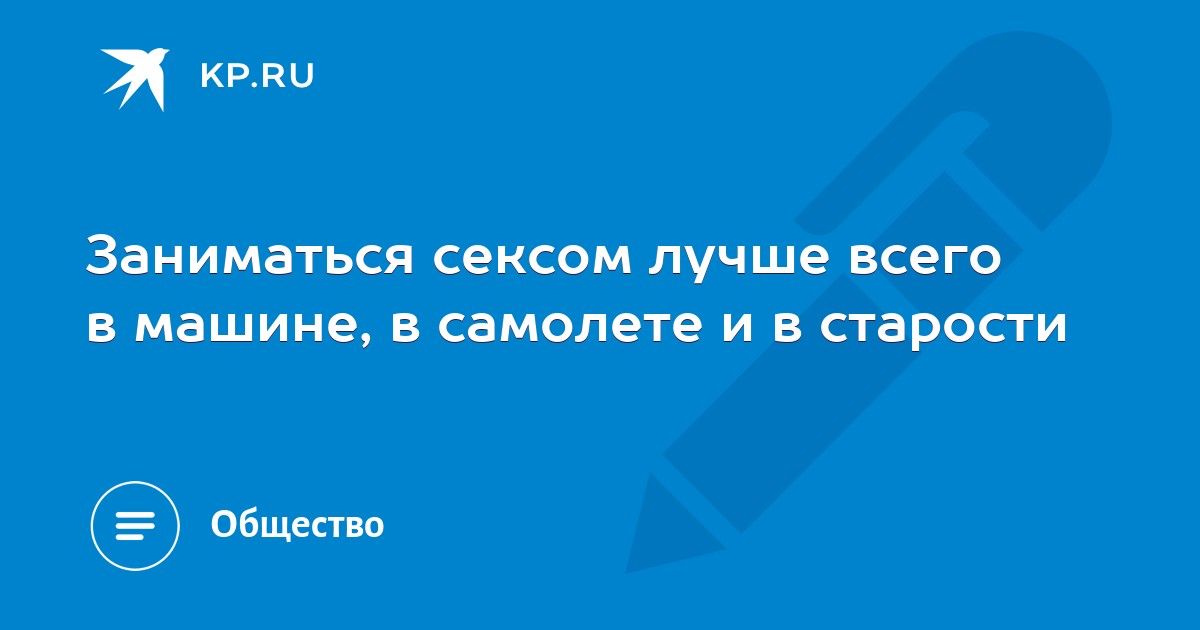 Какой Секс Лучше Форум Какой Секс Лучше Форум