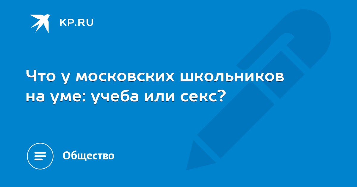 Малолетней Секс Школе