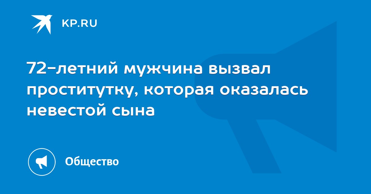 Клиент Вызвал Проститутку
