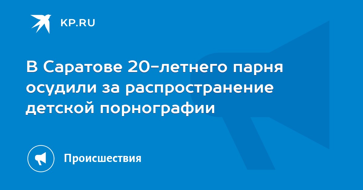 Пошлые Дети Секс