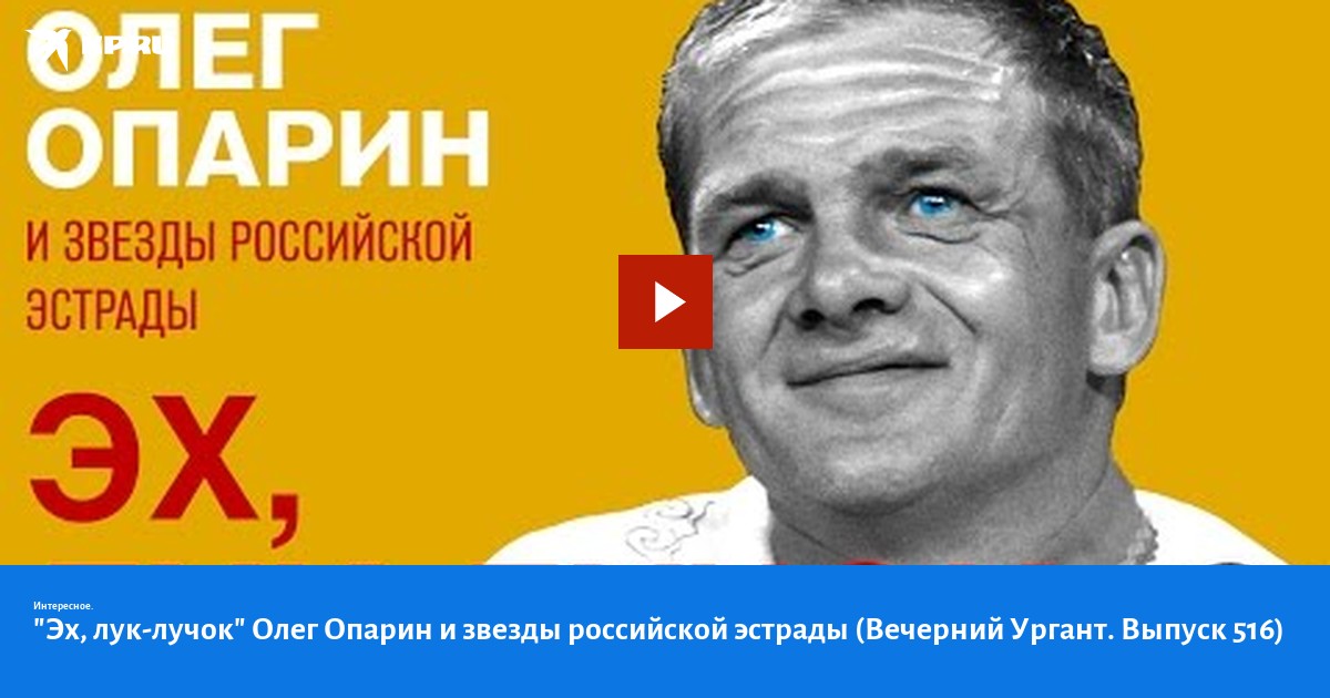 Минусовка песни «Звёзды эстрады – Эх, лук-лучок 5»